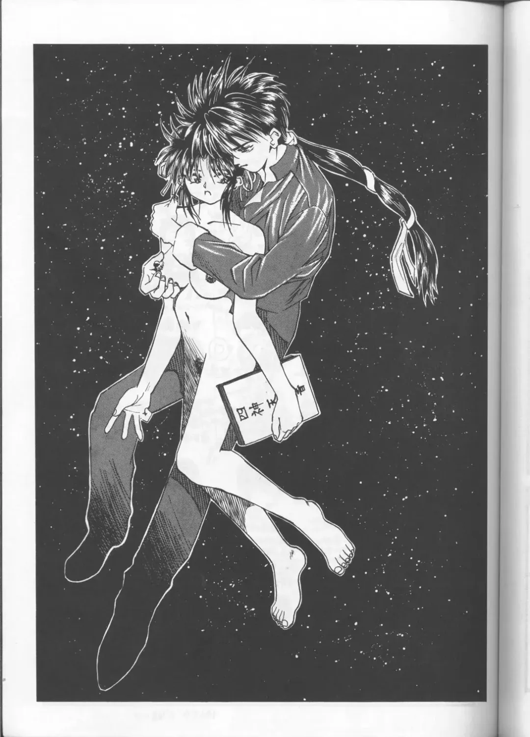 [Manabe Jouji - Yamashita Masahiko] Kyouetsu Shigoku Fhentai - Page 42