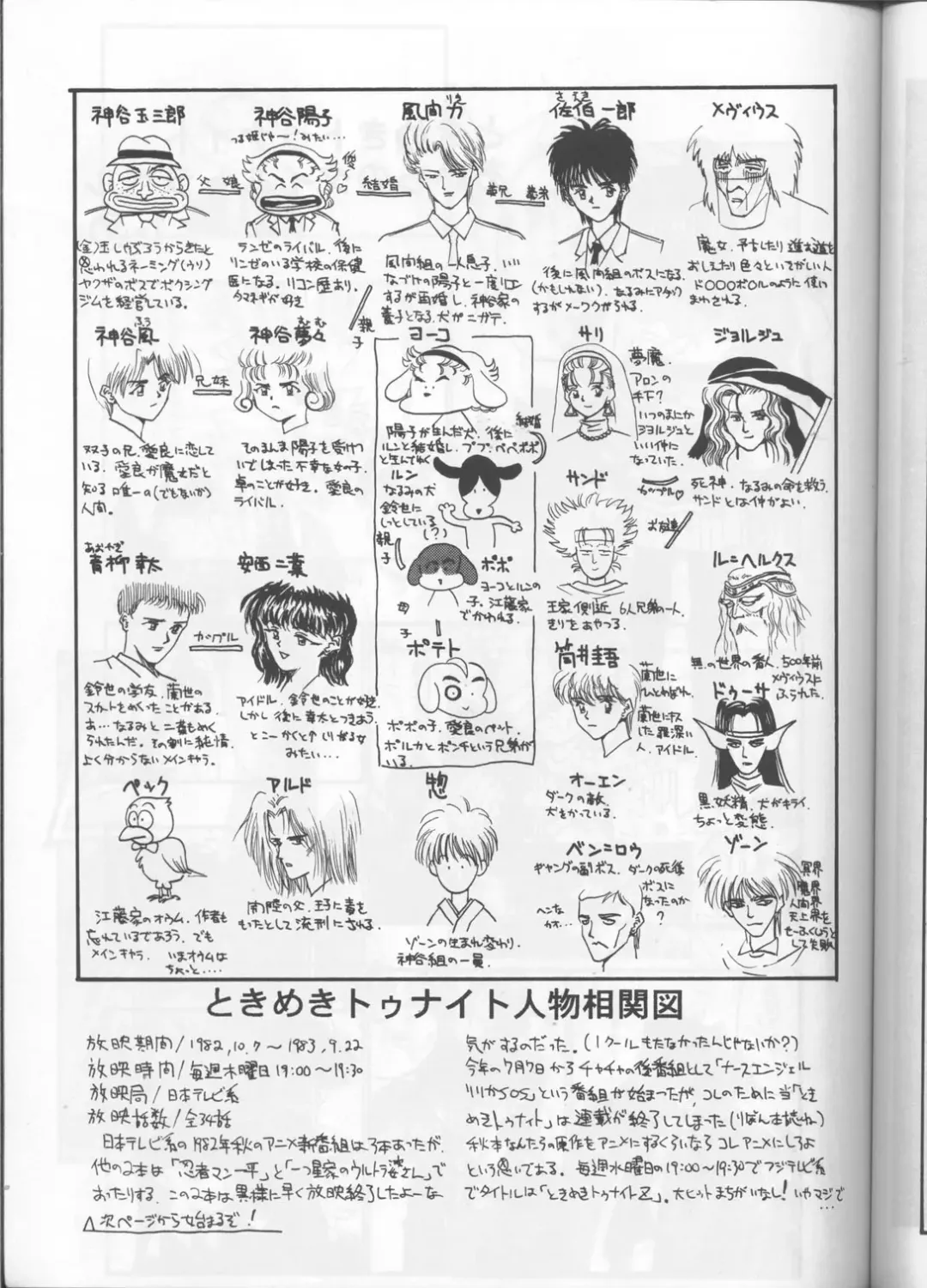 [Manabe Jouji - Yamashita Masahiko] Kyouetsu Shigoku Fhentai - Page 44