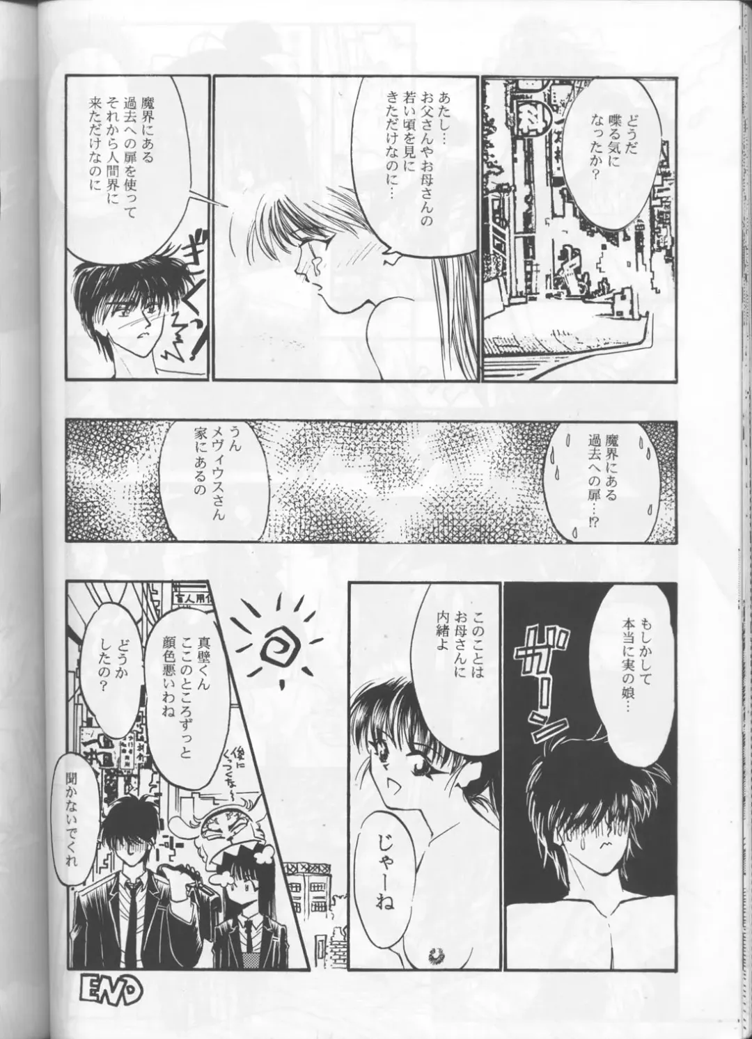 [Manabe Jouji - Yamashita Masahiko] Kyouetsu Shigoku Fhentai - Page 49