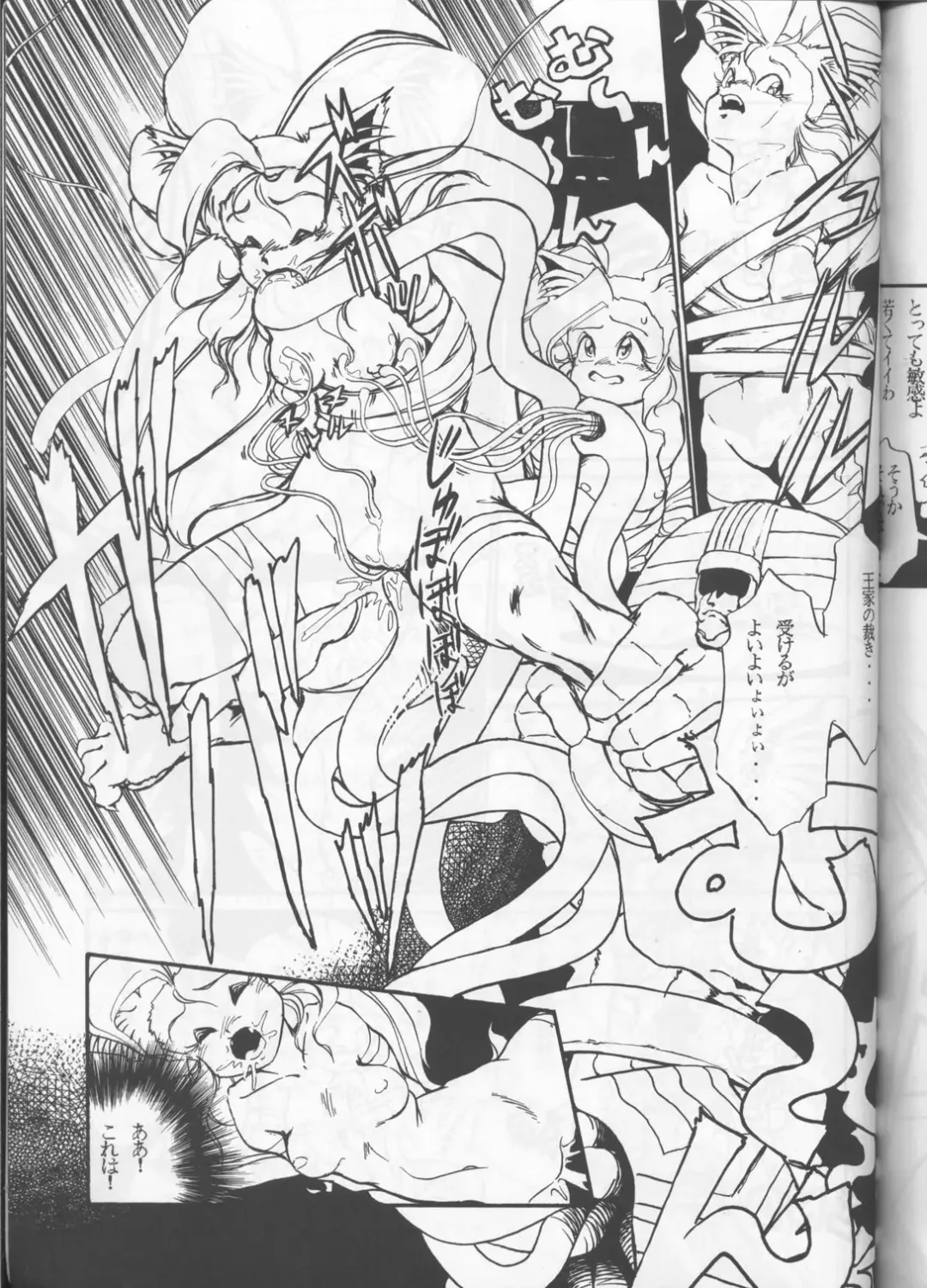 [Manabe Jouji - Yamashita Masahiko] Kyouetsu Shigoku Fhentai - Page 58