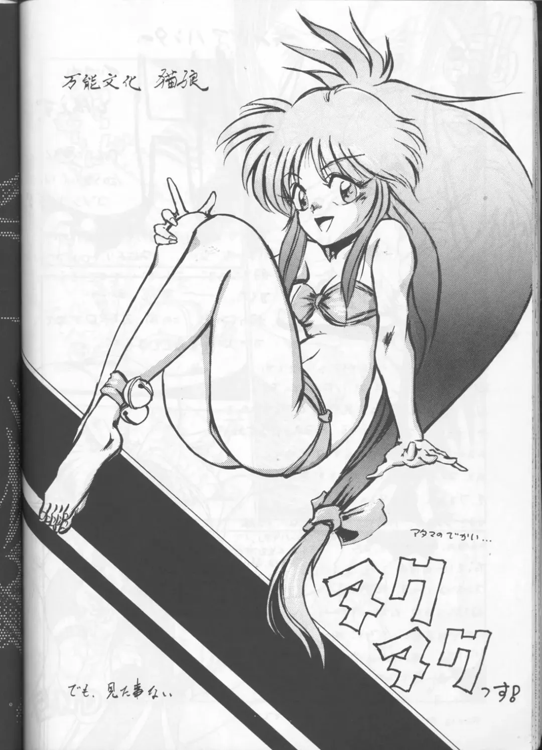 [Manabe Jouji - Yamashita Masahiko] Kyouetsu Shigoku Fhentai - Page 61