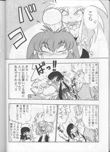 [Manabe Jouji - Yamashita Masahiko] Kyouetsu Shigoku Fhentai - Page 23