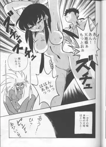 [Manabe Jouji - Yamashita Masahiko] Kyouetsu Shigoku Fhentai - Page 26