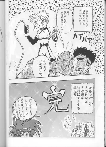 [Manabe Jouji - Yamashita Masahiko] Kyouetsu Shigoku Fhentai - Page 27