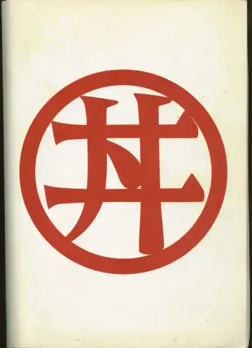 [Manabe Jouji - Yamashita Masahiko] Kyouetsu Shigoku Fhentai - Page 64