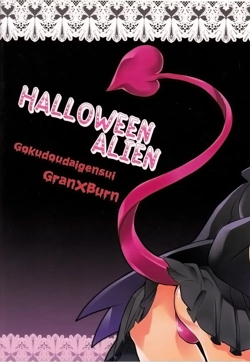 [Kayama Kifumi] Halloween Alien Fhentai - Page 30