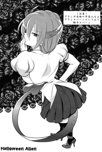 [Kayama Kifumi] Halloween Alien Fhentai - Page 2