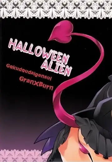 [Kayama Kifumi] Halloween Alien Fhentai - Page 30