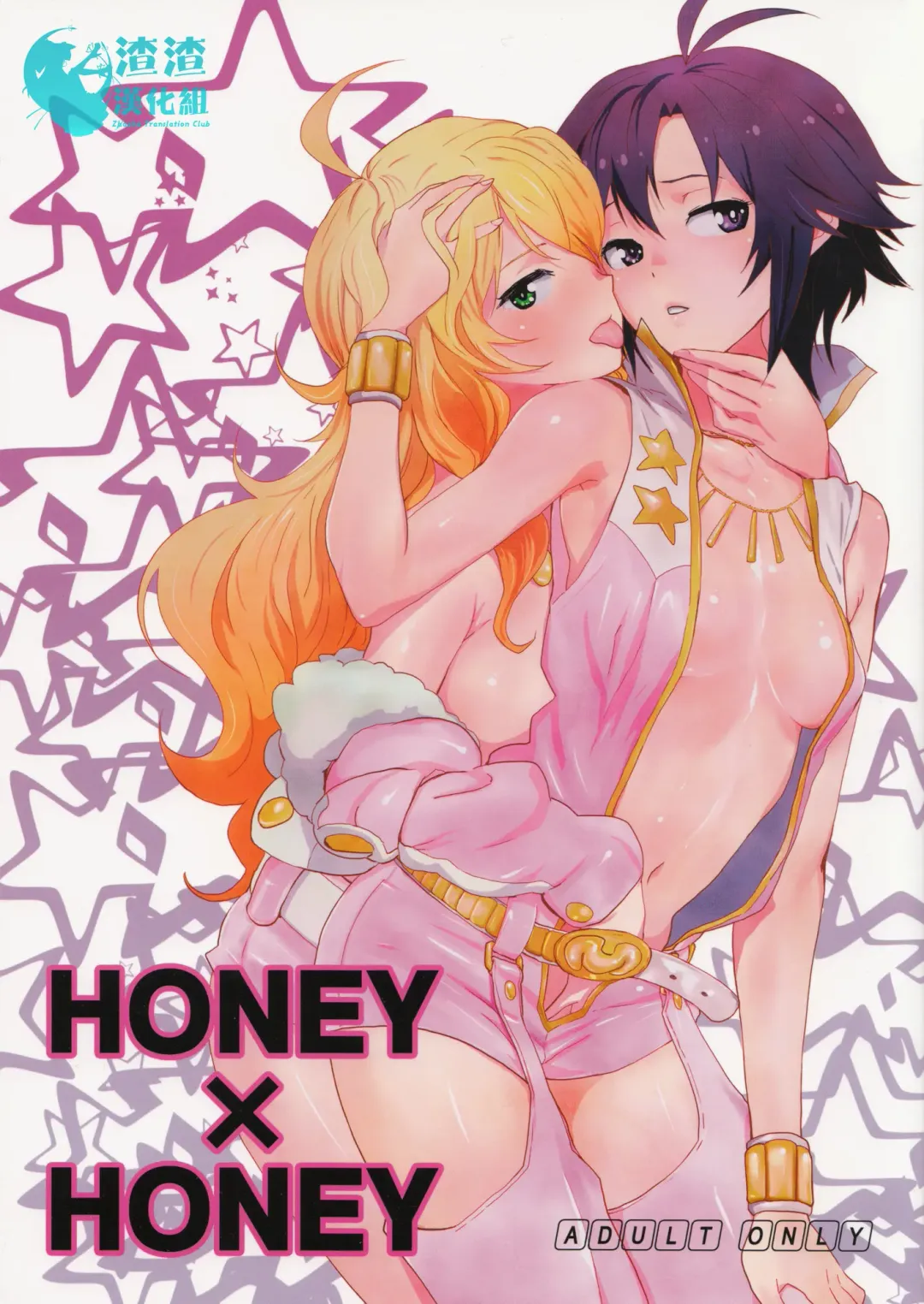 [Nekoi Mie] Honey x Honey Fhentai - Page 1