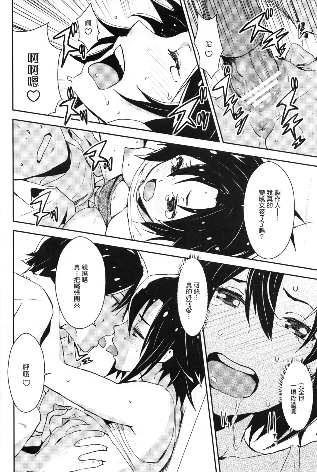 [Nekoi Mie] Honey x Honey Fhentai - Page 18