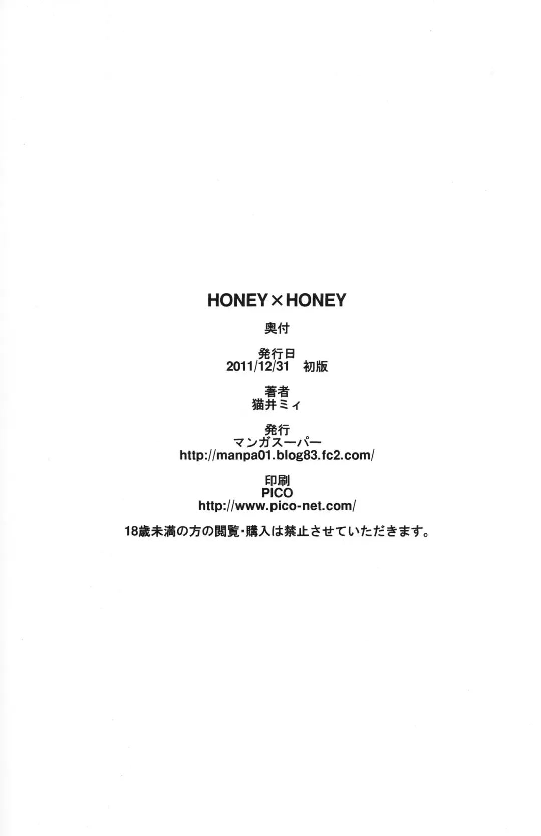 [Nekoi Mie] Honey x Honey Fhentai - Page 23