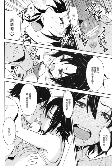 [Nekoi Mie] Honey x Honey Fhentai - Page 18