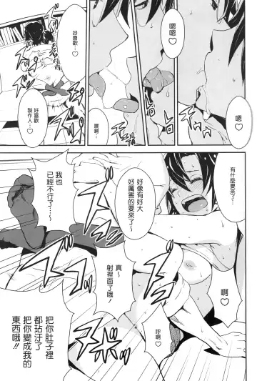 [Nekoi Mie] Honey x Honey Fhentai - Page 19