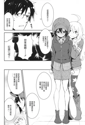 [Nekoi Mie] Honey x Honey Fhentai - Page 3