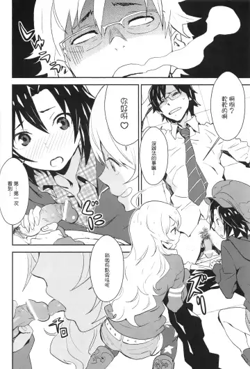 [Nekoi Mie] Honey x Honey Fhentai - Page 5