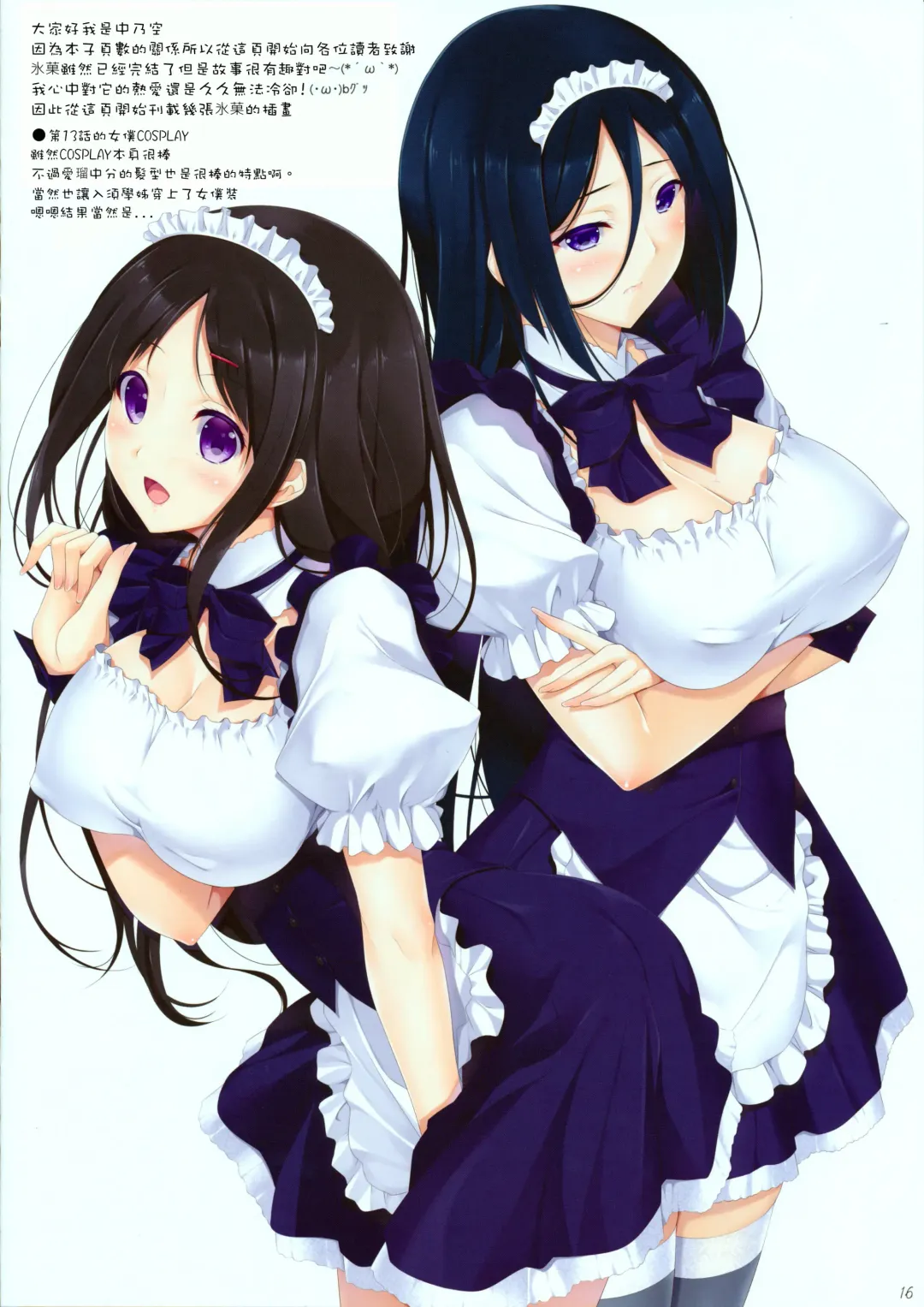 [Nakano Sora] Hanairo Anmitsu Fhentai - Page 16