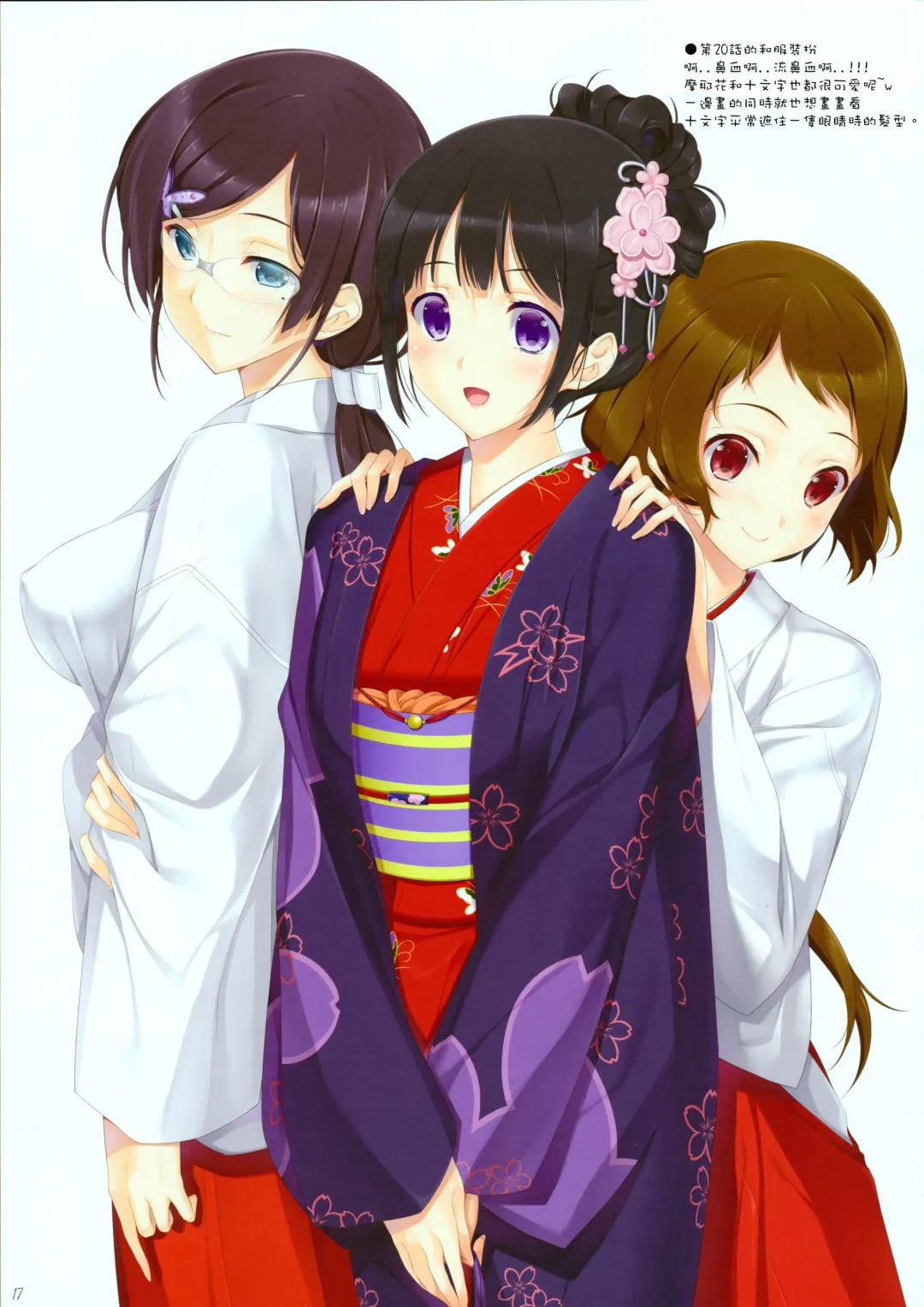 [Nakano Sora] Hanairo Anmitsu Fhentai - Page 17