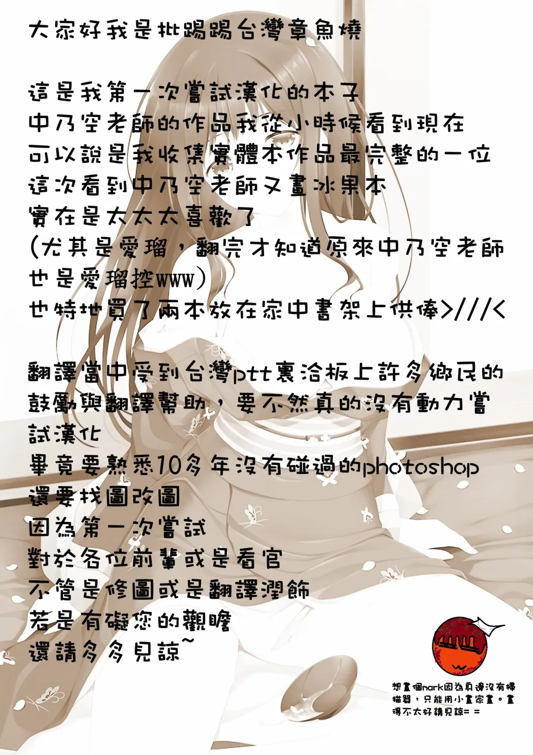 [Nakano Sora] Hanairo Anmitsu Fhentai - Page 3