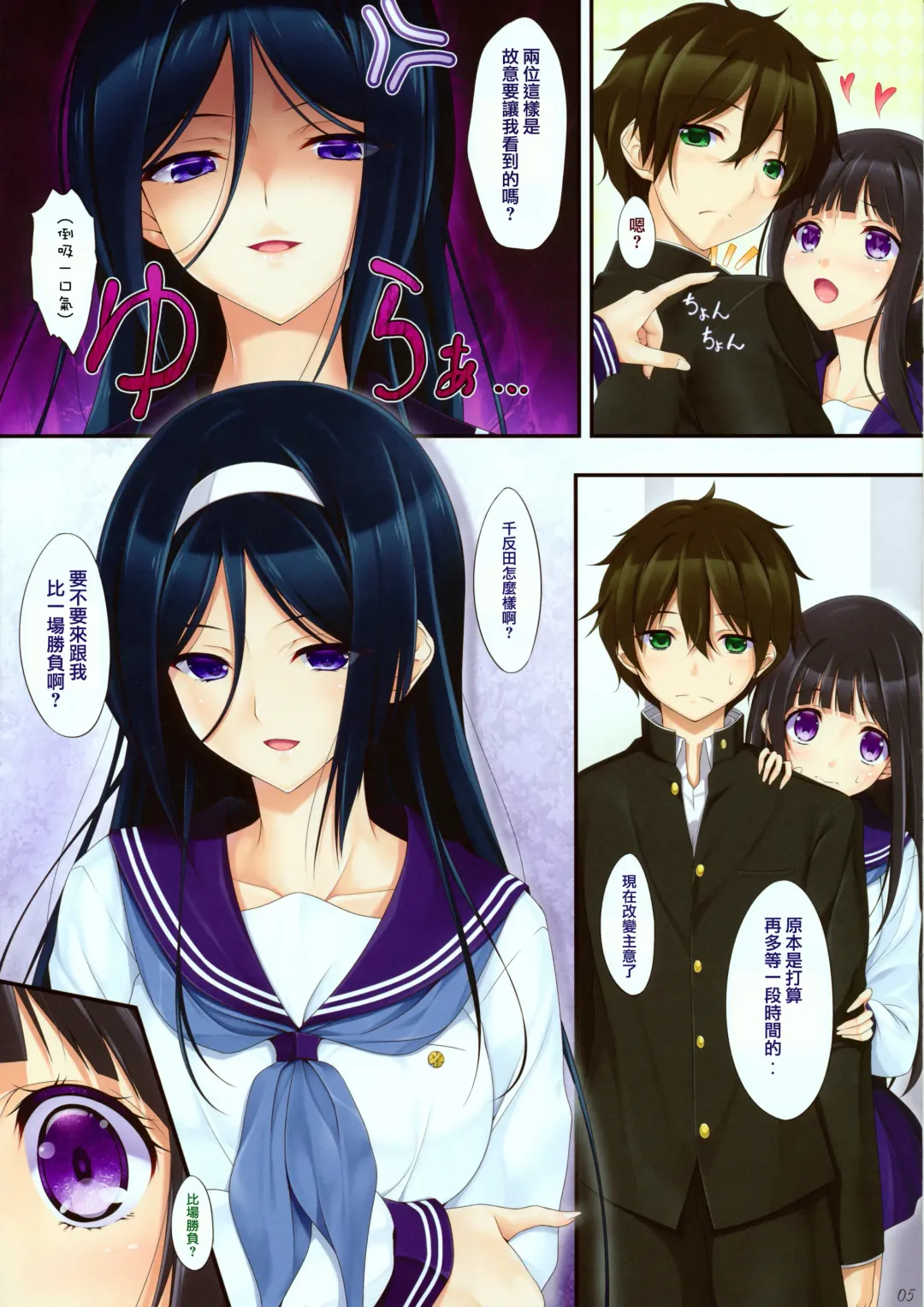 [Nakano Sora] Hanairo Anmitsu Fhentai - Page 6