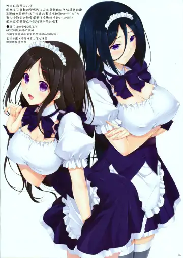 [Nakano Sora] Hanairo Anmitsu Fhentai - Page 16