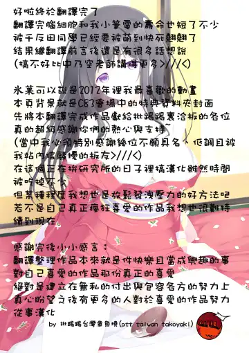 [Nakano Sora] Hanairo Anmitsu Fhentai - Page 19