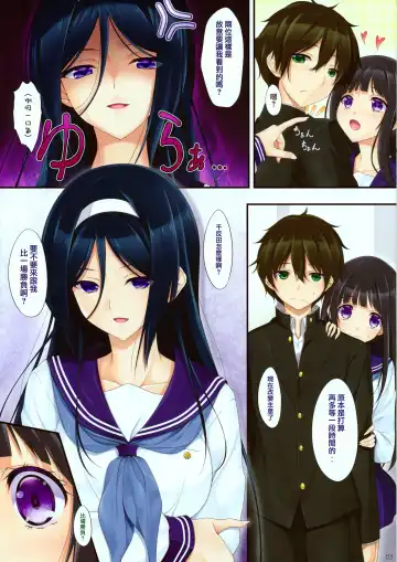 [Nakano Sora] Hanairo Anmitsu Fhentai - Page 6