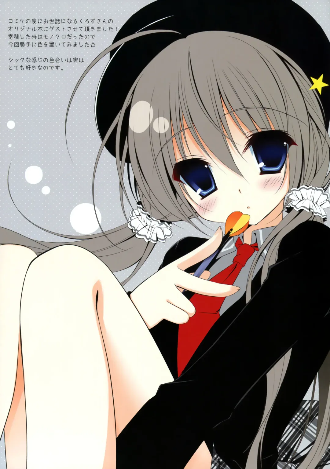 [Nanaca Mai] NANACA*BOX 2 Fhentai - Page 10