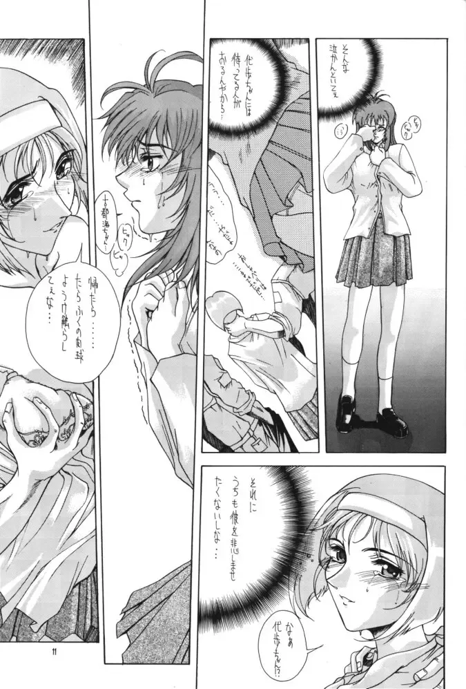 [Shinonome Maki] Selected Visual Girls 3 Fhentai - Page 10