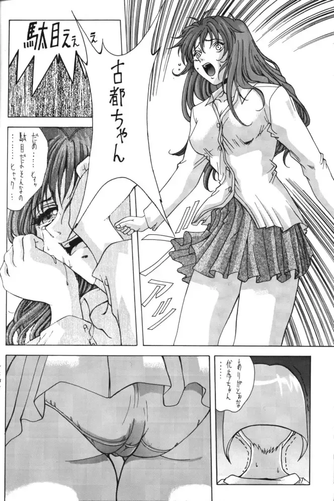 [Shinonome Maki] Selected Visual Girls 3 Fhentai - Page 9