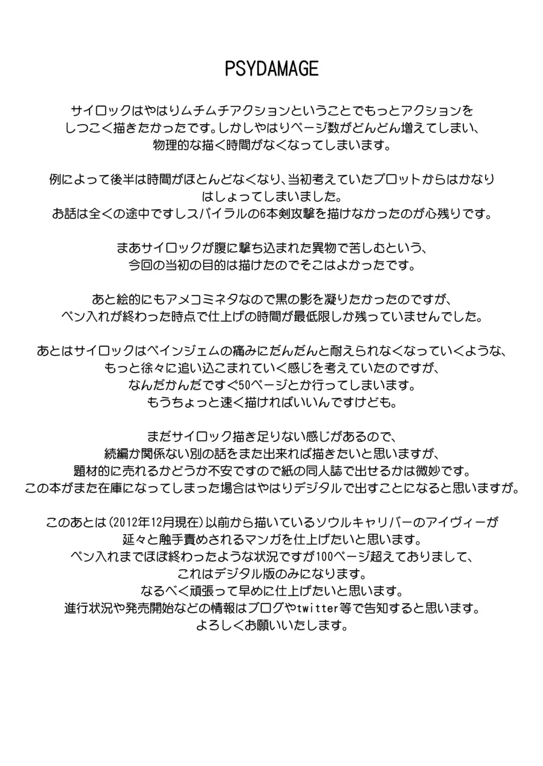 [Yuri Ai] PSYDAMAGE Fhentai - Page 54