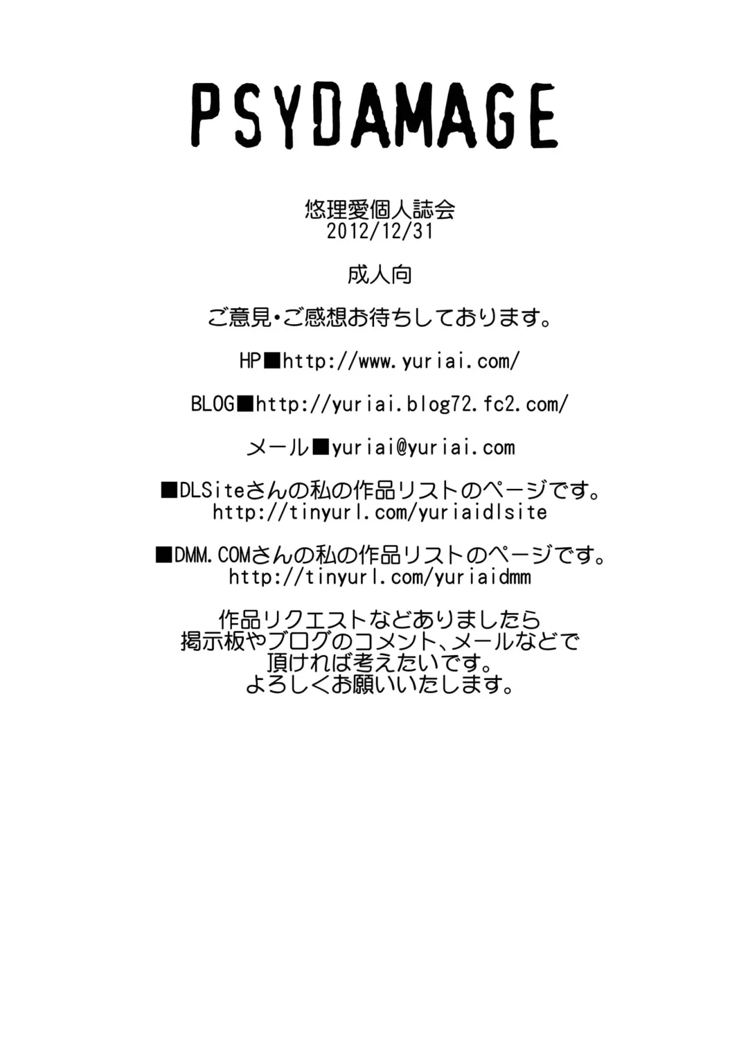 [Yuri Ai] PSYDAMAGE Fhentai - Page 55