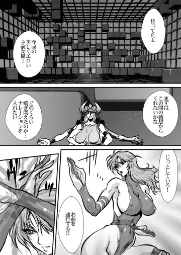 [Yuri Ai] PSYDAMAGE Fhentai - Page 25