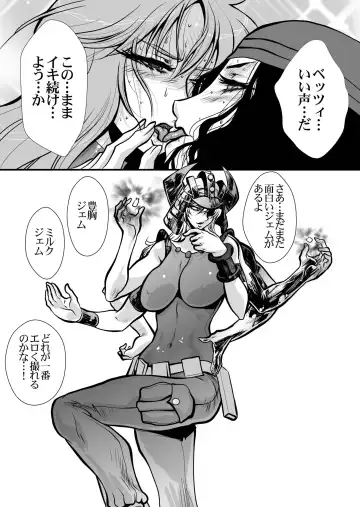 [Yuri Ai] PSYDAMAGE Fhentai - Page 53