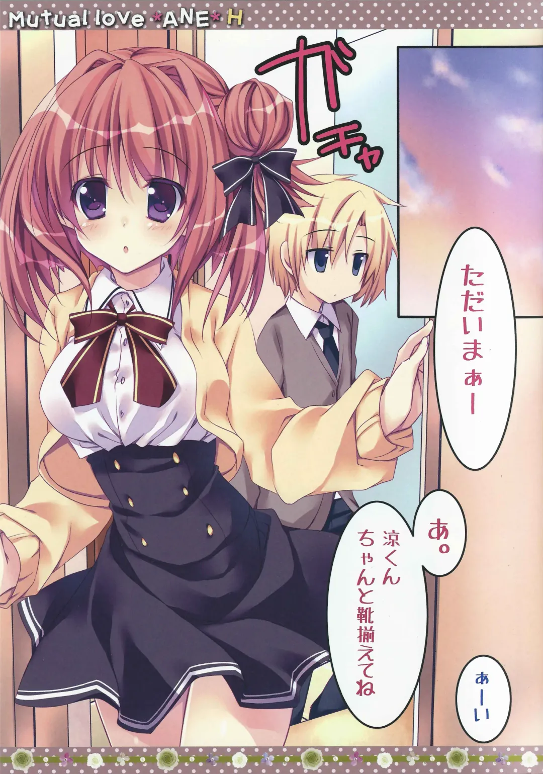 [Nanaroba Hana] Soushisouai Ane Ecchi Fhentai - Page 3