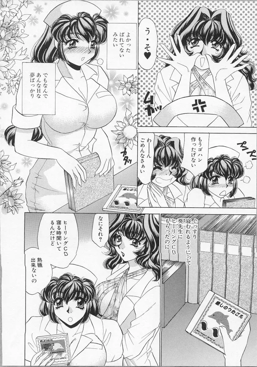 [Nekojima Lei] Happy Clinic Fhentai - Page 109