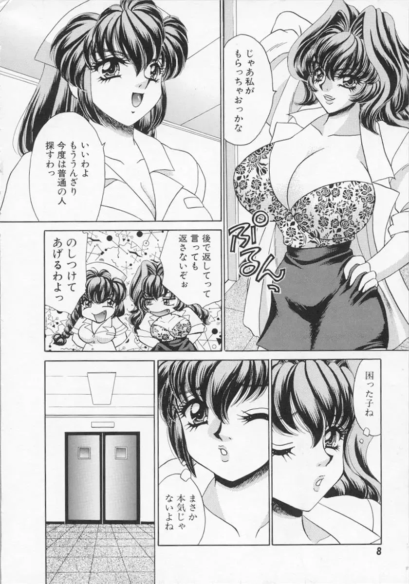[Nekojima Lei] Happy Clinic Fhentai - Page 11