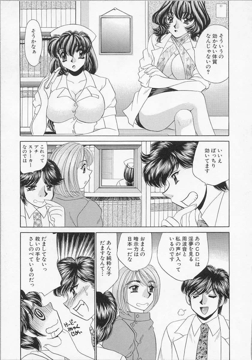 [Nekojima Lei] Happy Clinic Fhentai - Page 110