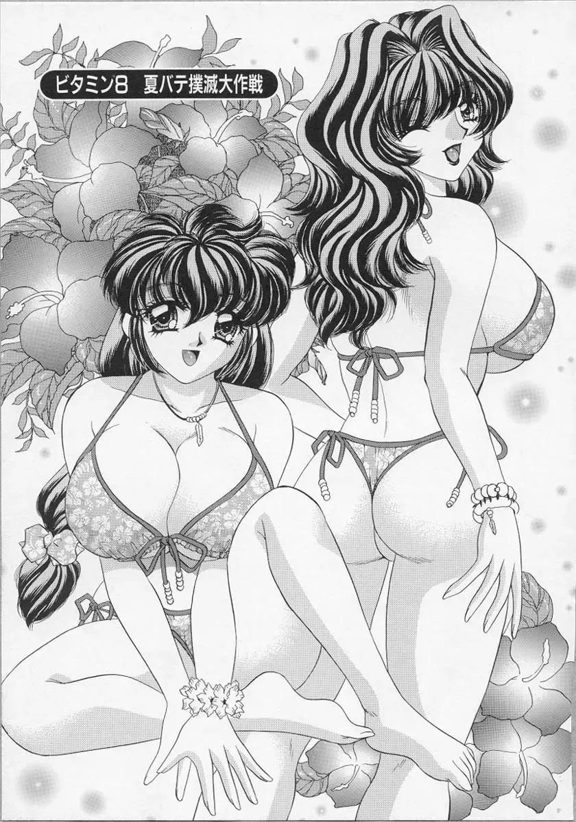 [Nekojima Lei] Happy Clinic Fhentai - Page 124