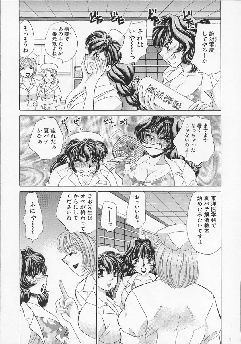 [Nekojima Lei] Happy Clinic Fhentai - Page 126