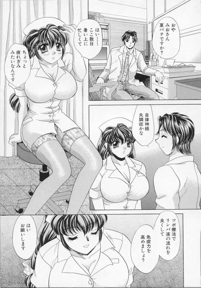 [Nekojima Lei] Happy Clinic Fhentai - Page 128