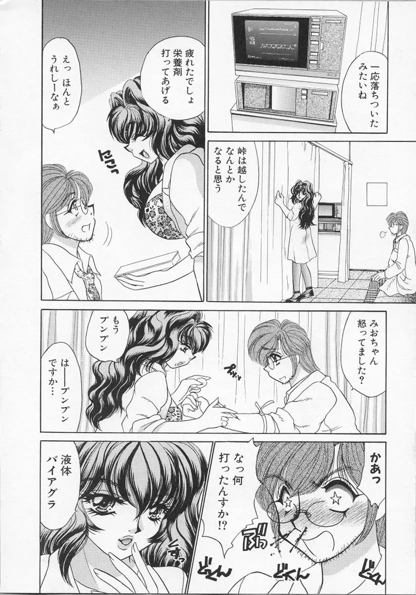 [Nekojima Lei] Happy Clinic Fhentai - Page 13