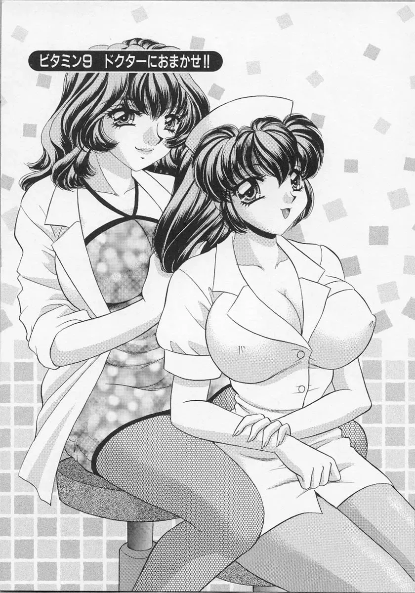 [Nekojima Lei] Happy Clinic Fhentai - Page 142