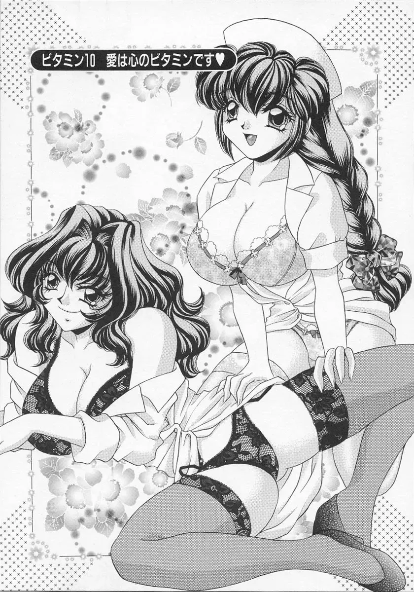 [Nekojima Lei] Happy Clinic Fhentai - Page 158