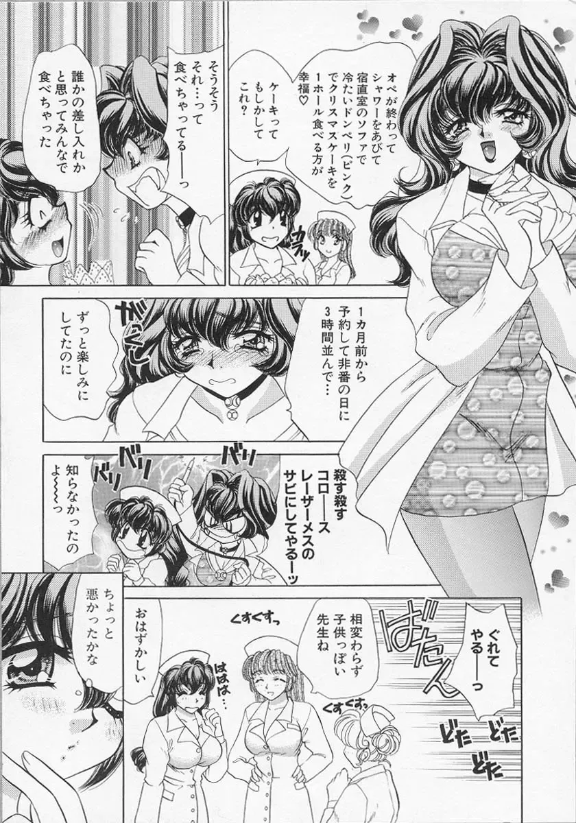 [Nekojima Lei] Happy Clinic Fhentai - Page 26