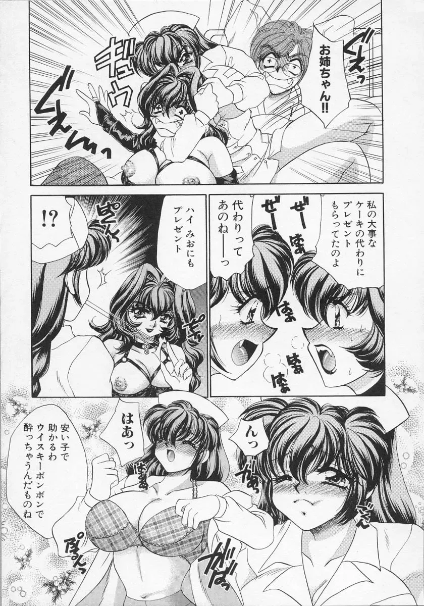 [Nekojima Lei] Happy Clinic Fhentai - Page 30