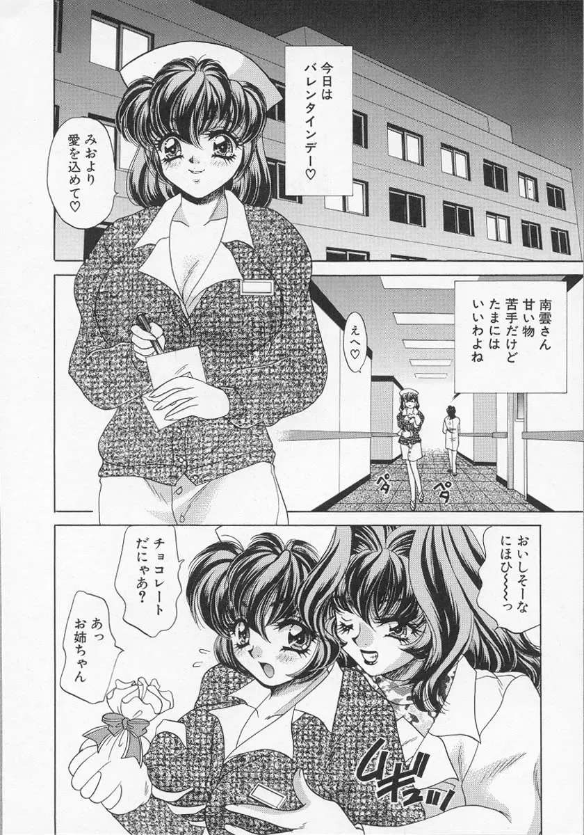 [Nekojima Lei] Happy Clinic Fhentai - Page 41