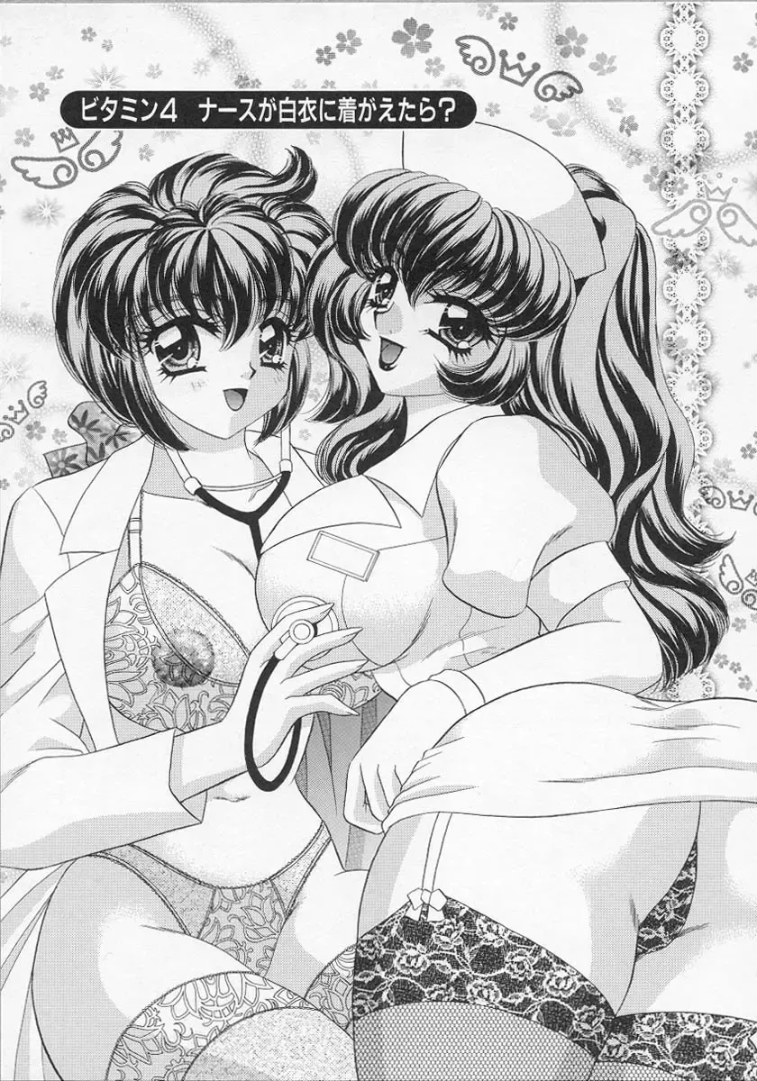 [Nekojima Lei] Happy Clinic Fhentai - Page 56