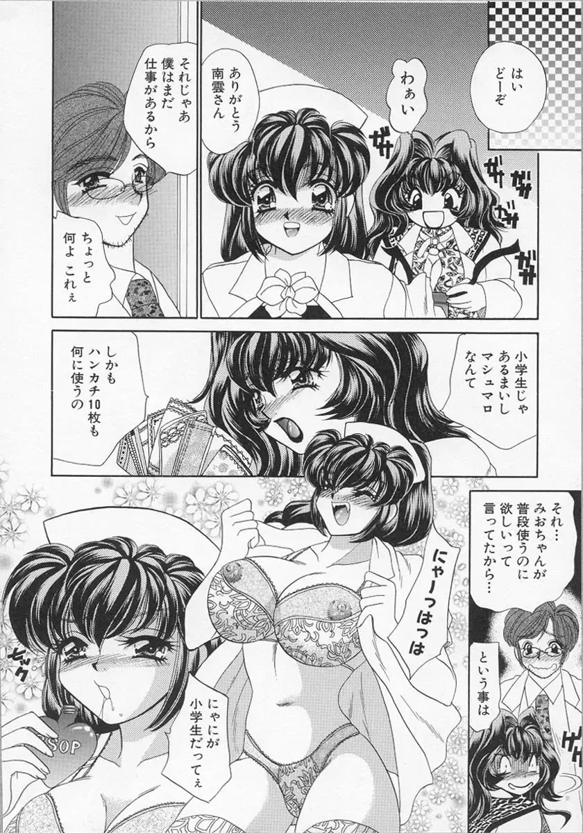 [Nekojima Lei] Happy Clinic Fhentai - Page 61