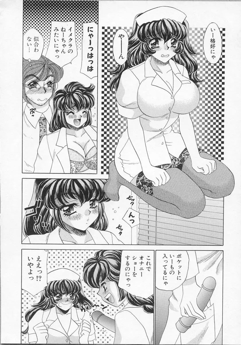 [Nekojima Lei] Happy Clinic Fhentai - Page 63