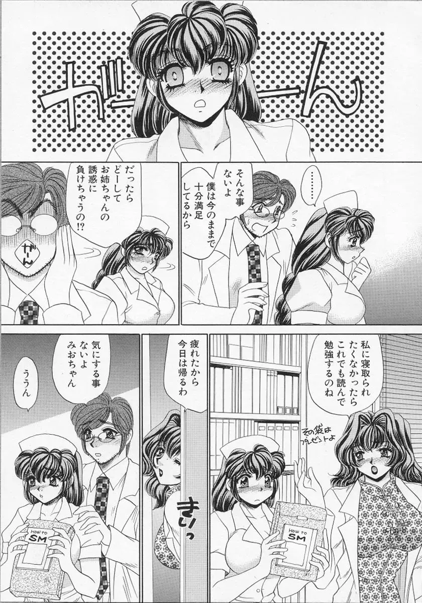 [Nekojima Lei] Happy Clinic Fhentai - Page 76